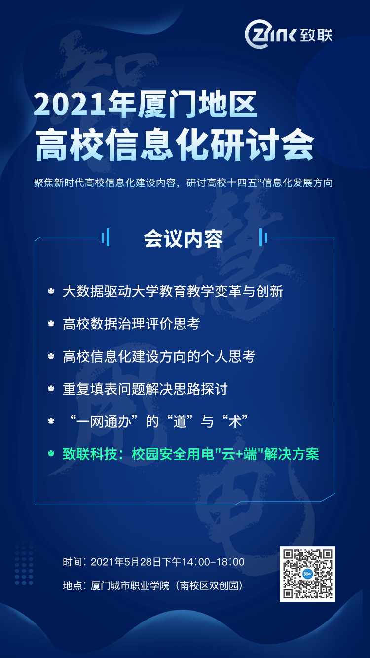 高校信息研討會.jpg